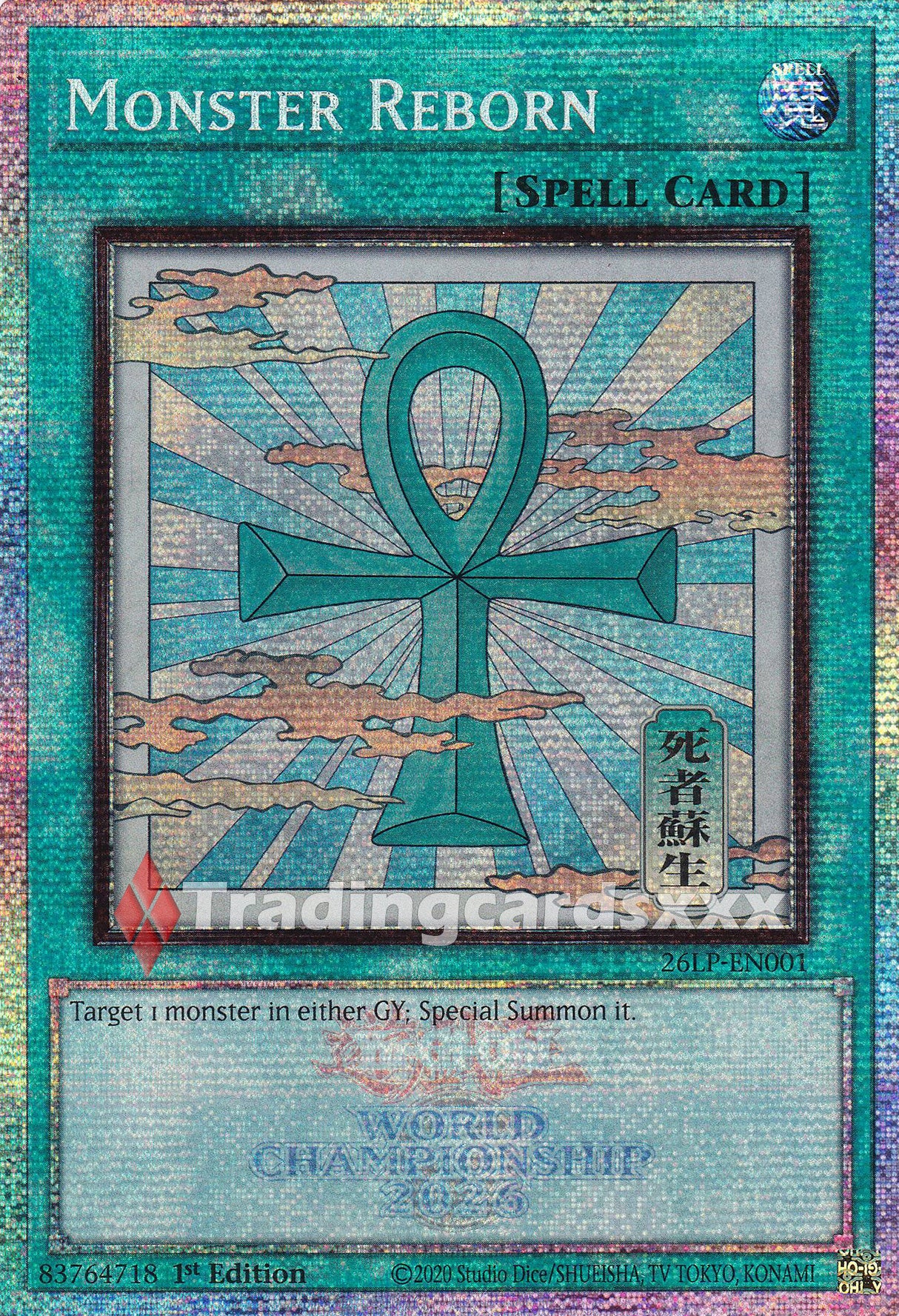 Yu-Gi-Oh! Monster Reborn : STAR STAMP 26LP-EN001