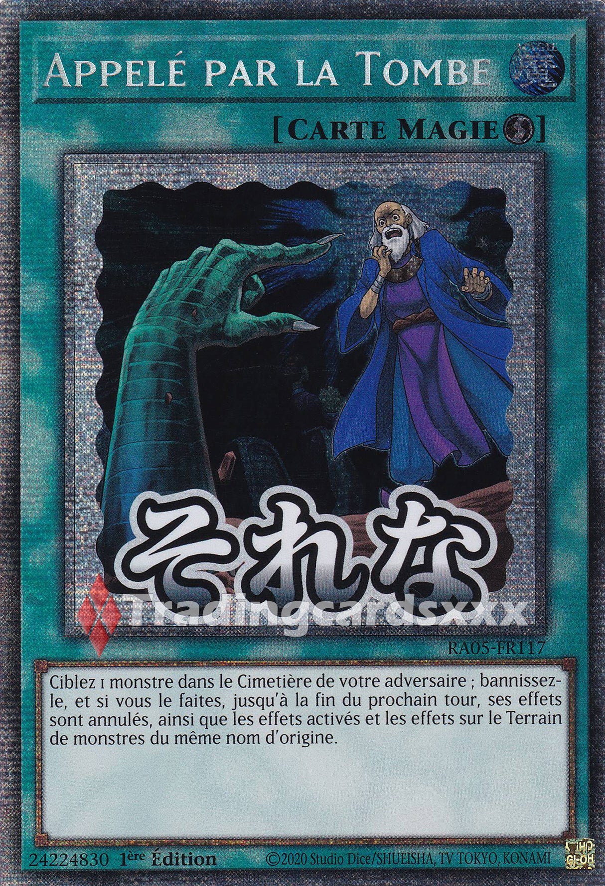 Yu-Gi-Oh! Appelé par la Tombe : ALT STAR RA05-FR117